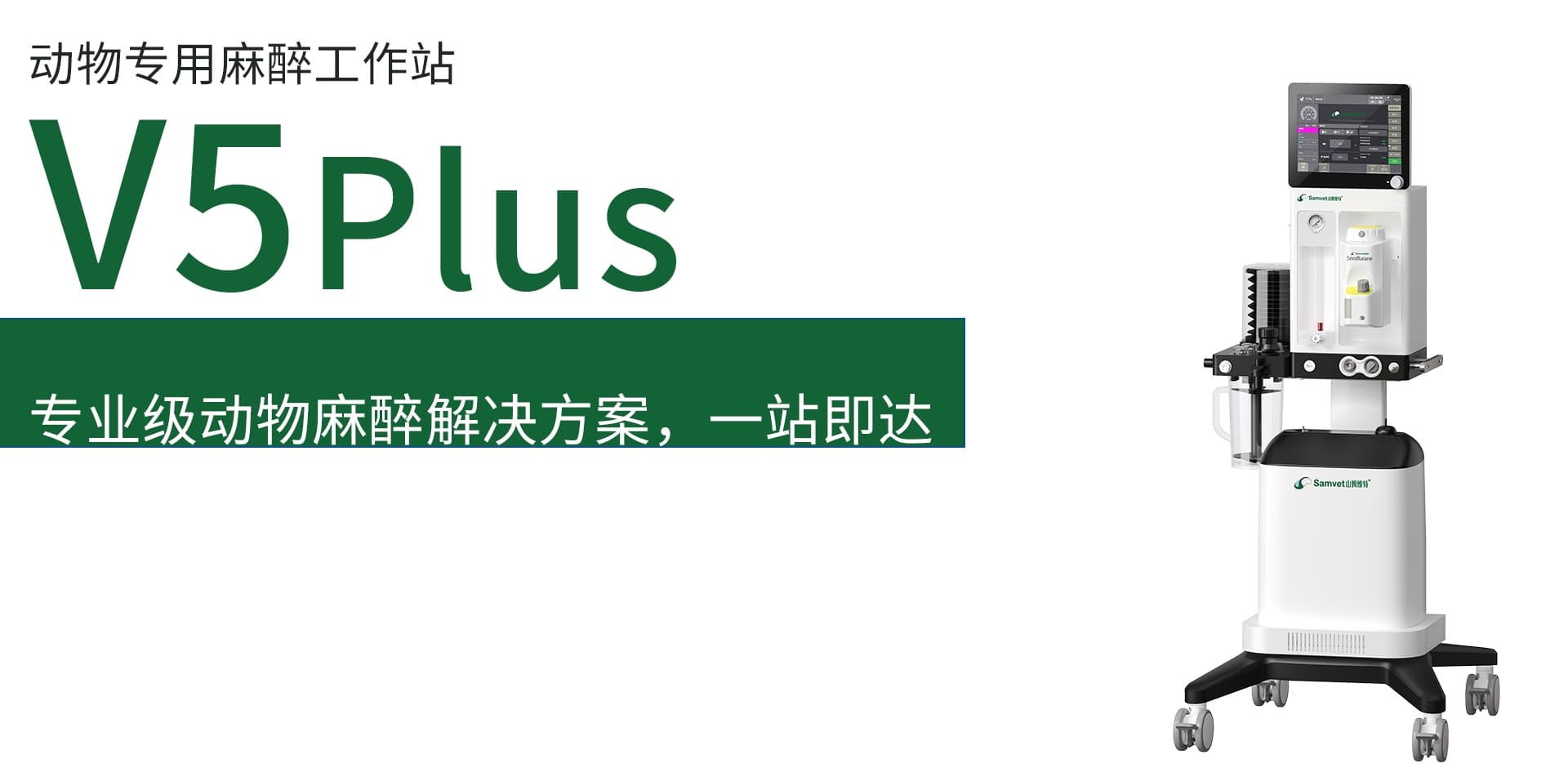 V5 Plus 功能细节2