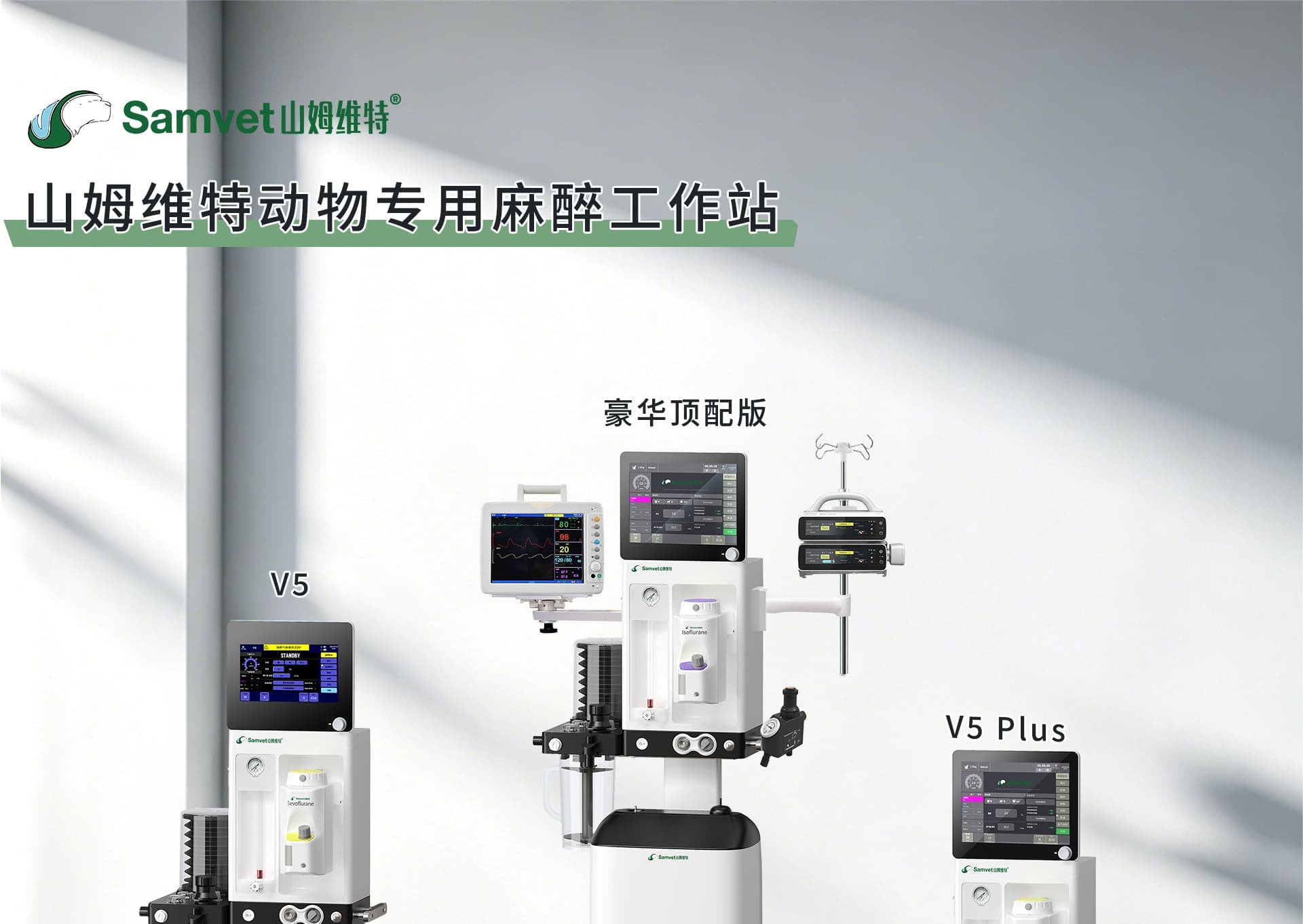 V5 Plus 功能细节0